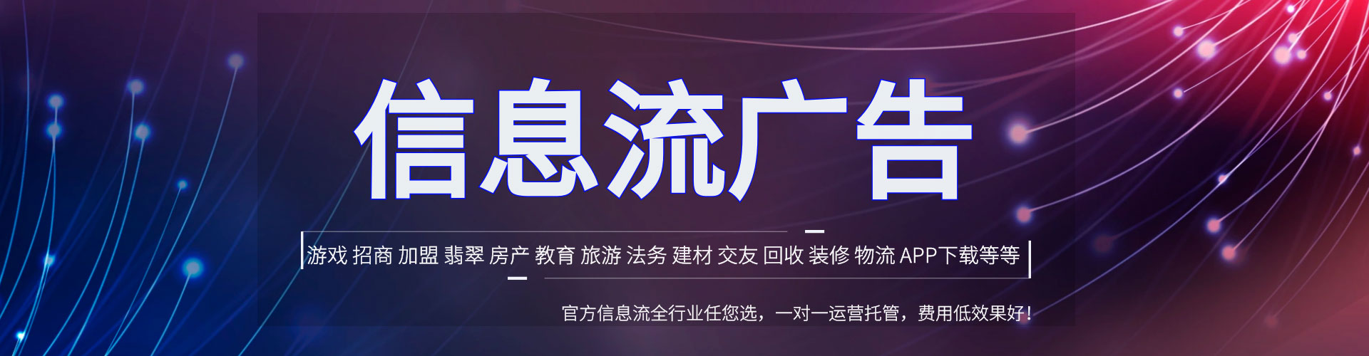 站前信息流优化师